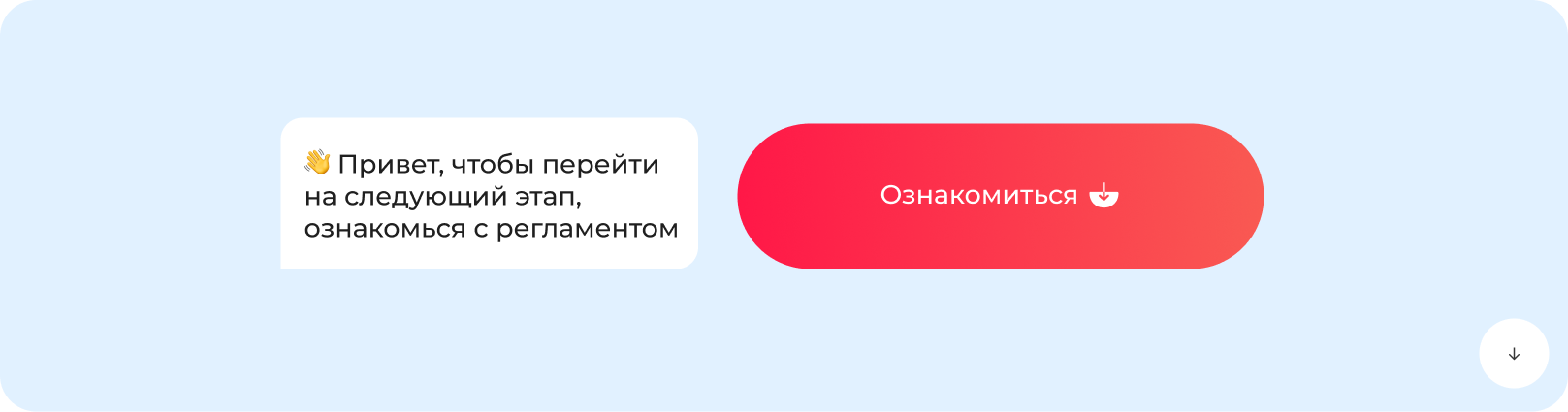 Изучите регламент