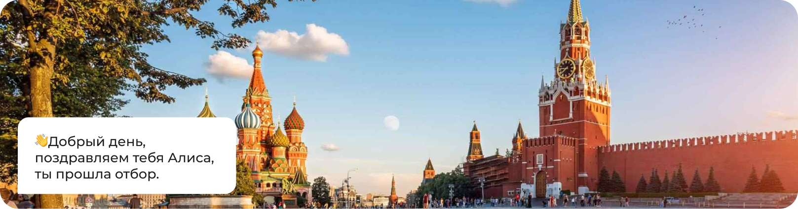 Получить обратную связь