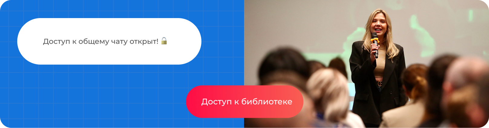 Старт обучения и доступ к библиотеке